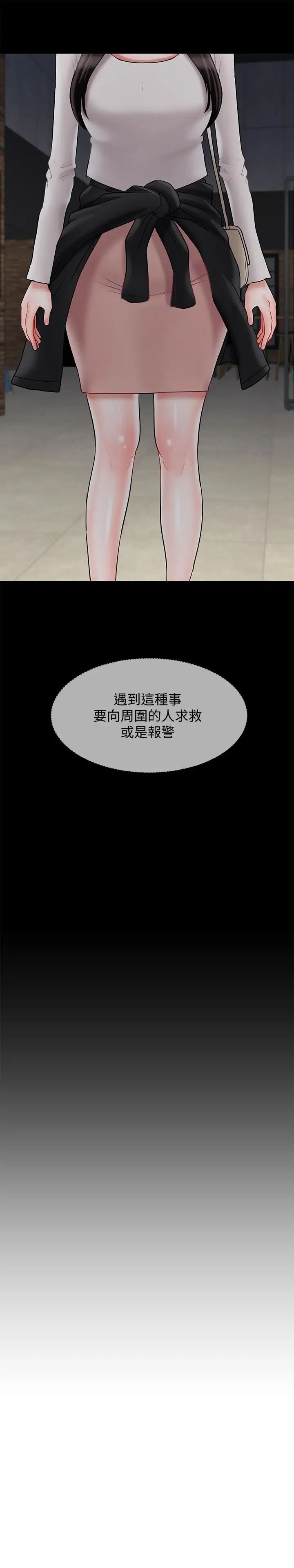 坏老师第29话-对性产生好奇