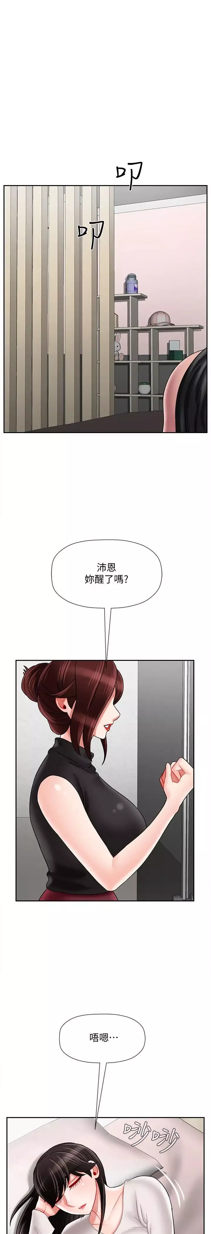 坏老师-第29话-对性产生好奇 - 图片 36
