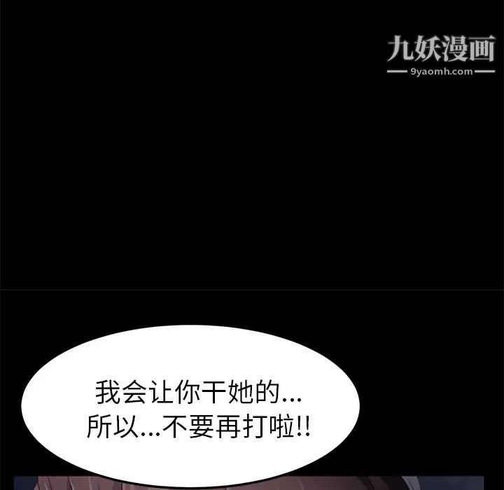 賣身契約第24話