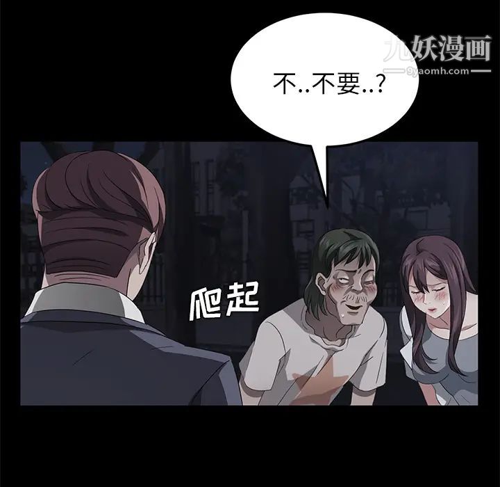 賣身契約第24話