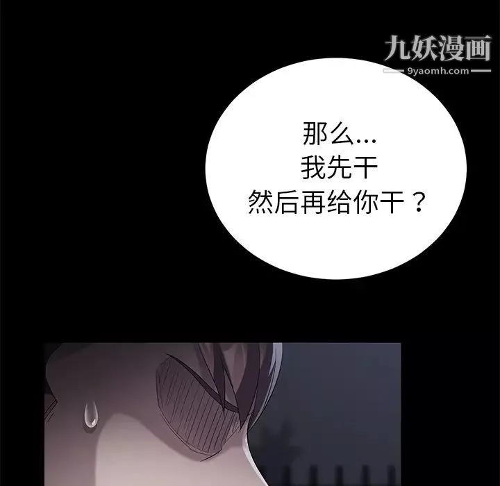 賣身契約第24話