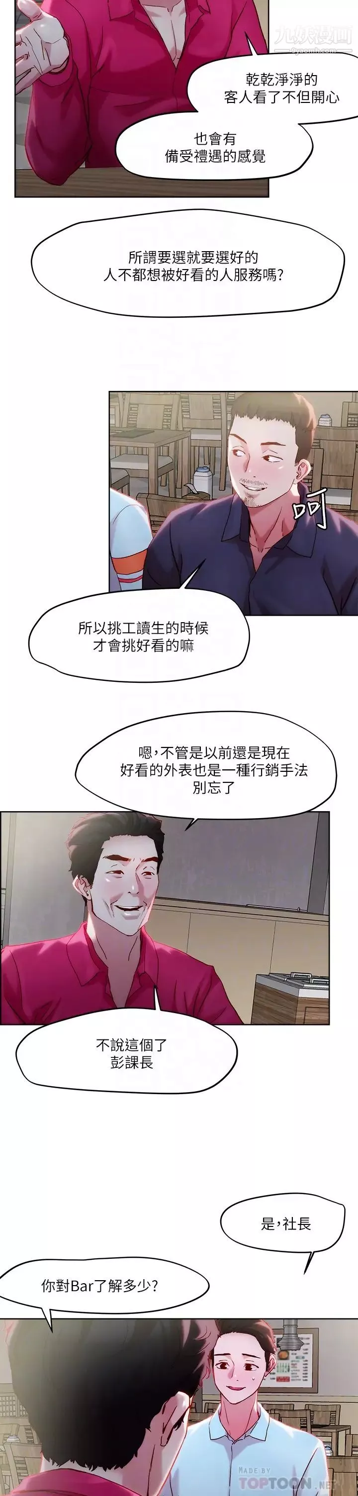 把妹鬼达人-第31话-要在殡仪馆现场做?! - 图片 10