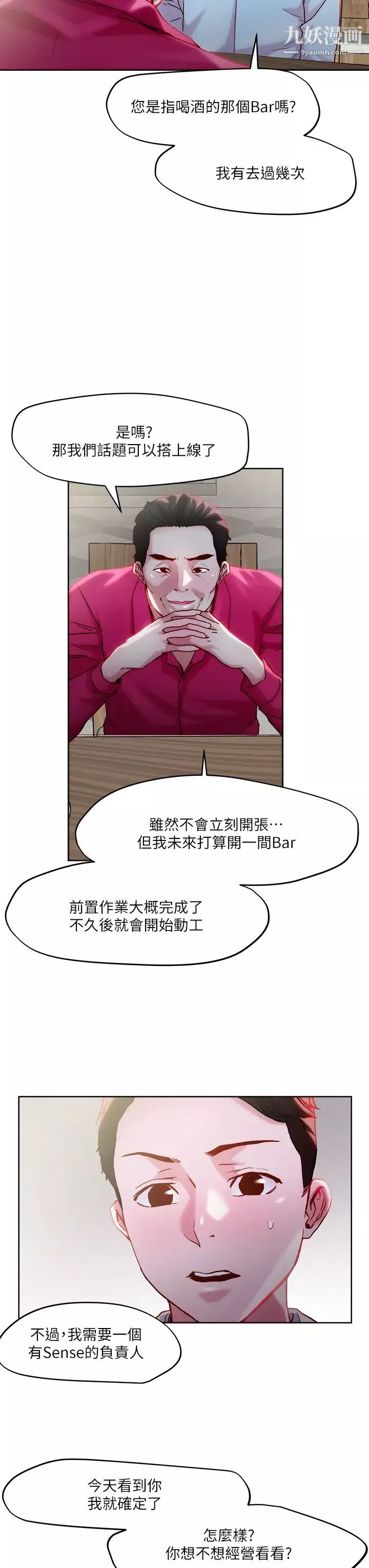 把妹鬼達人第31話-要在殯儀館現場做?!