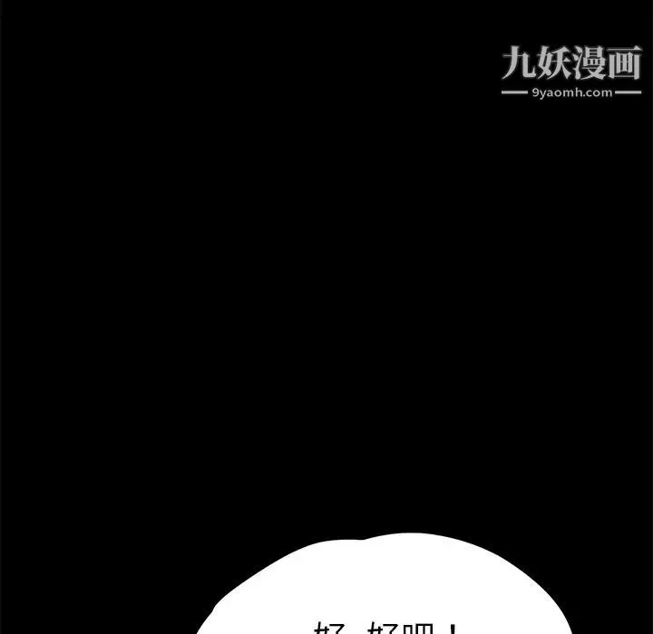 卖身契约-第24话 - 图片 37