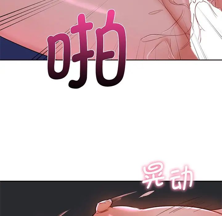 不当朋友当恋人第7話