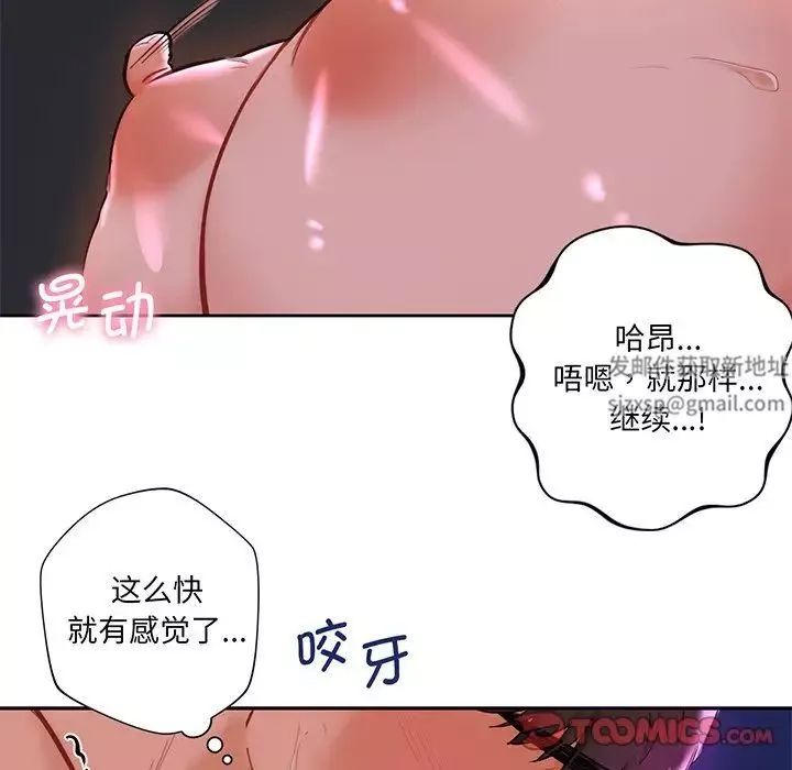 不当朋友当恋人第7話