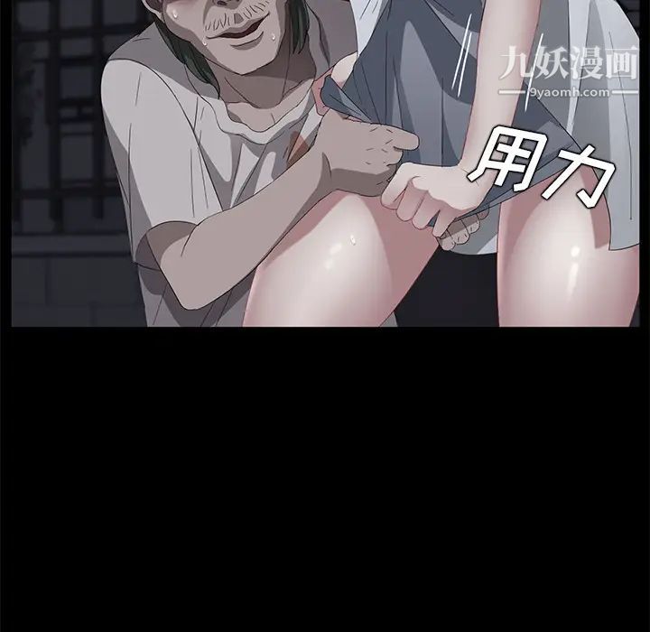 賣身契約第24話