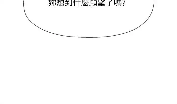 坏老师-第29话-对性产生好奇 - 图片 46