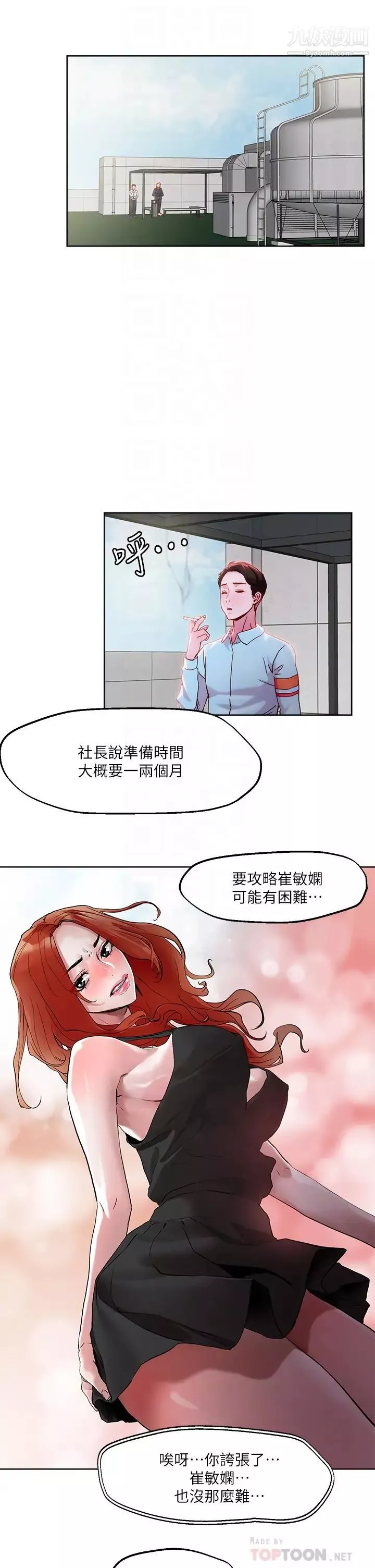 把妹鬼达人-第31话-要在殡仪馆现场做?! - 图片 14