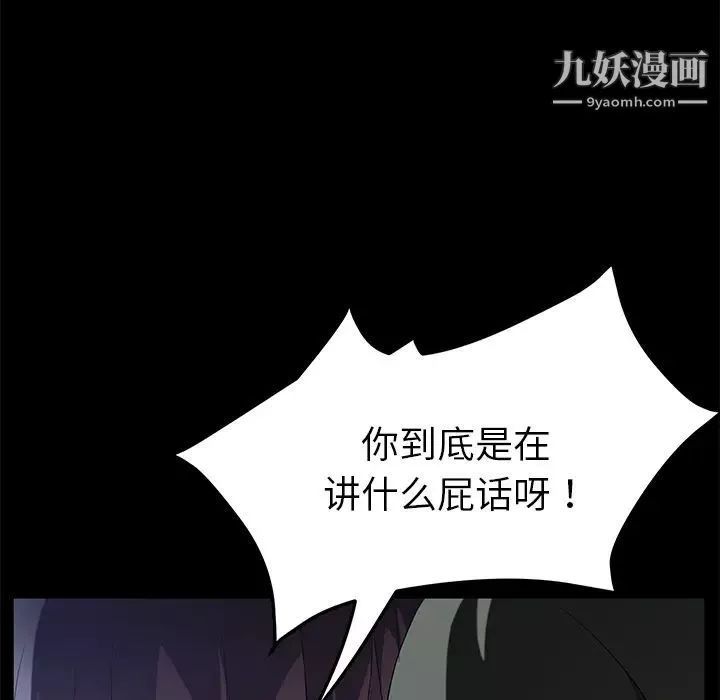 賣身契約第24話