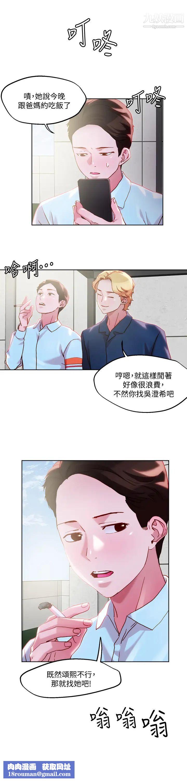 把妹鬼达人第31话-要在殡仪馆现场做?!