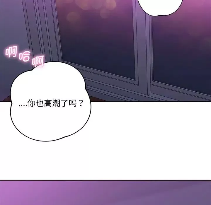 不当朋友当恋人-第7话 - 图片 122