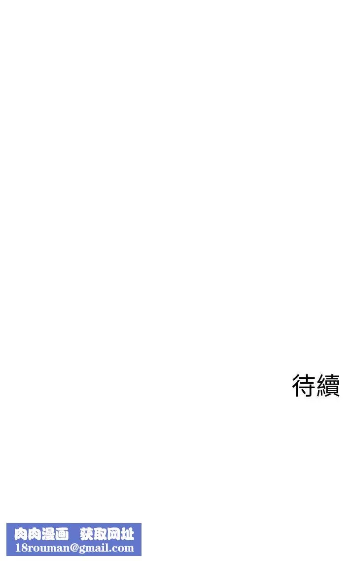 坏老师-第29话-对性产生好奇 - 图片 50