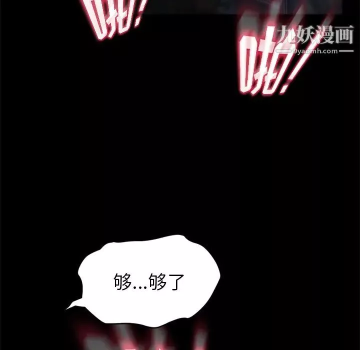 卖身契约-第24话 - 图片 48