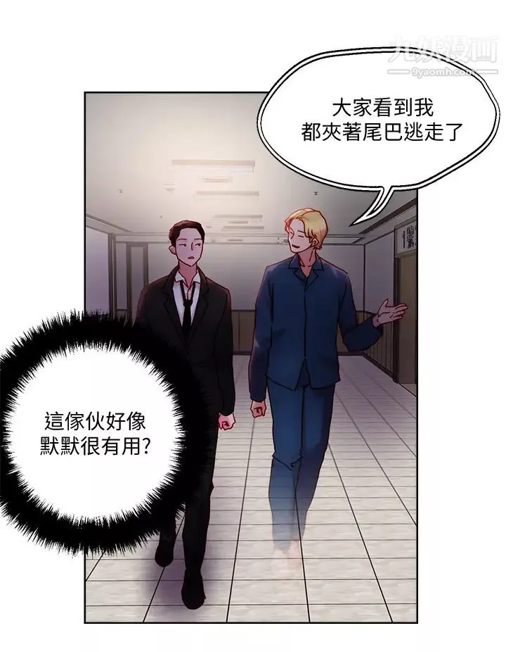 把妹鬼達人第31話-要在殯儀館現場做?!
