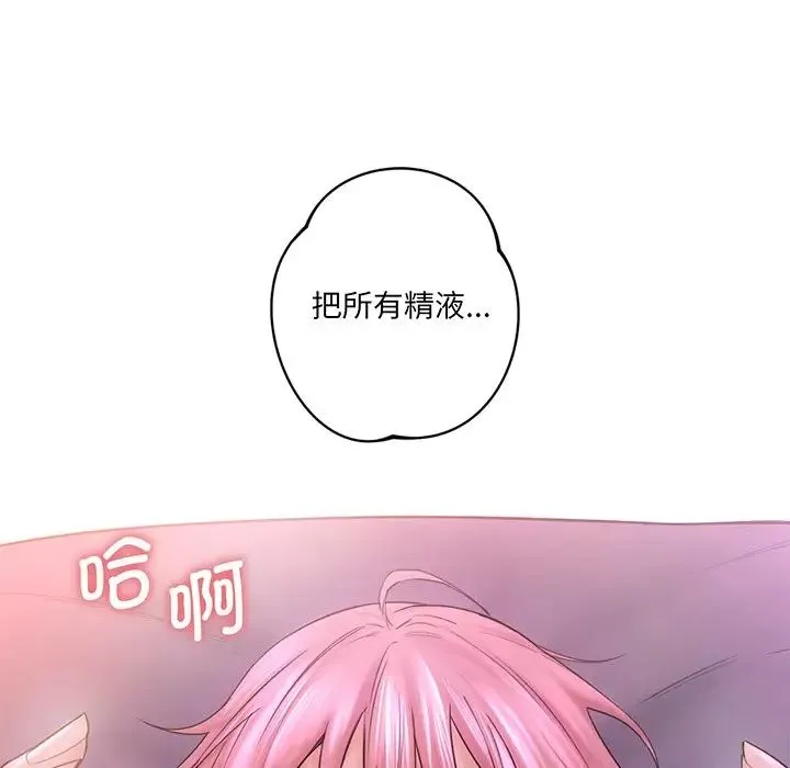 不当朋友当恋人-第7话 - 图片 125
