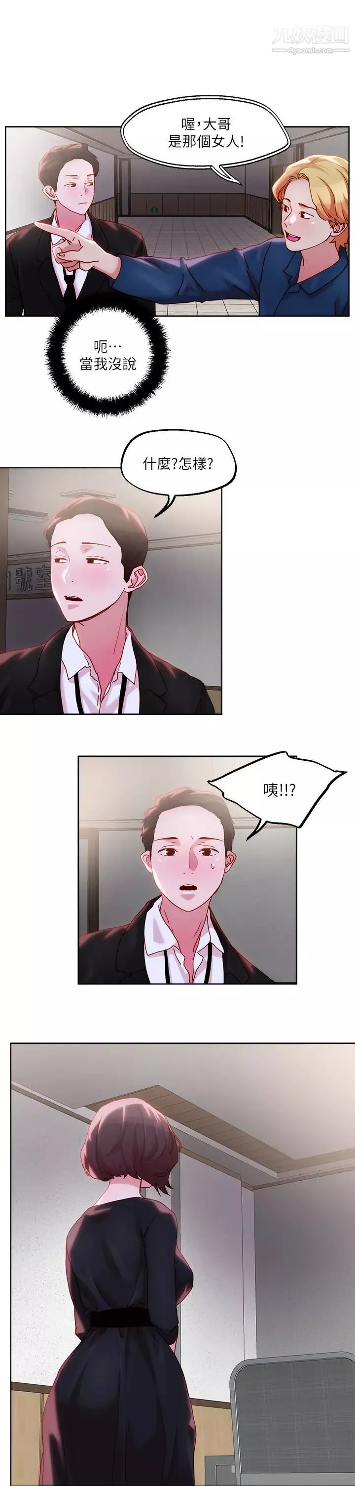 把妹鬼达人-第31话-要在殡仪馆现场做?! - 图片 21