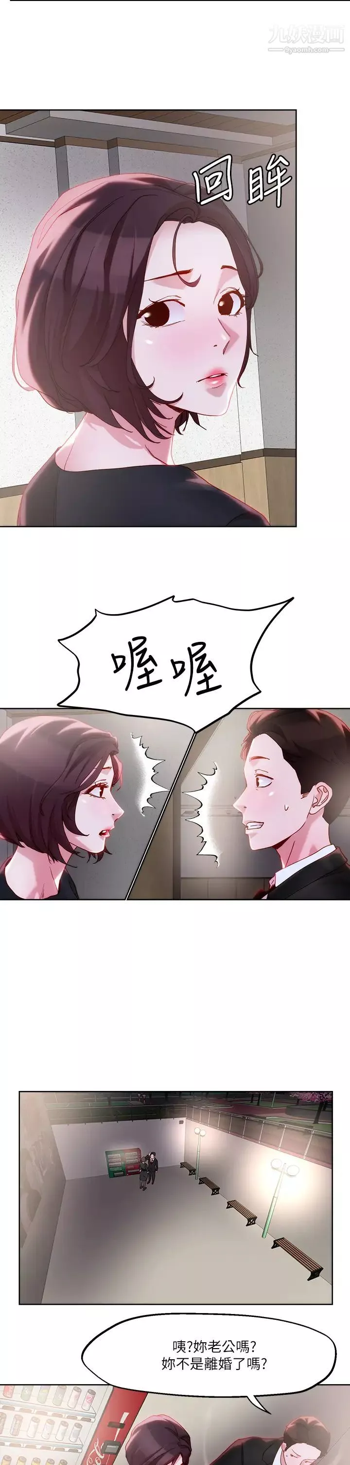把妹鬼達人第31話-要在殯儀館現場做?!