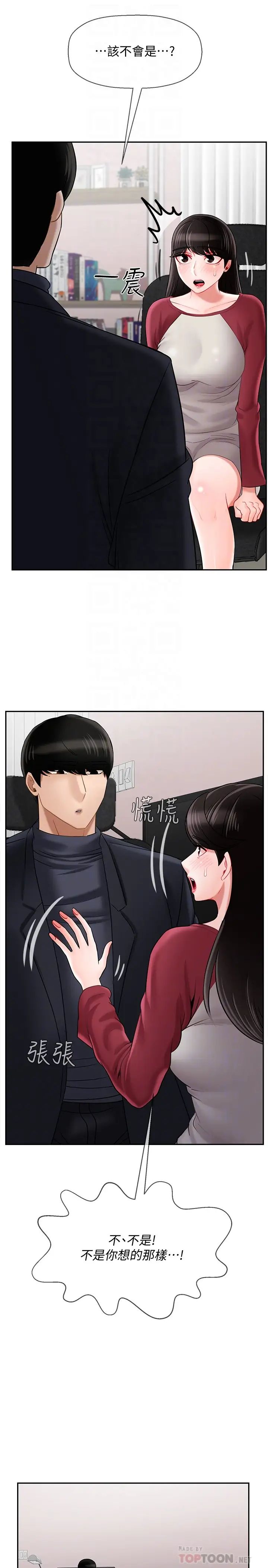 坏老师第30话-嫉妒女儿的妈妈