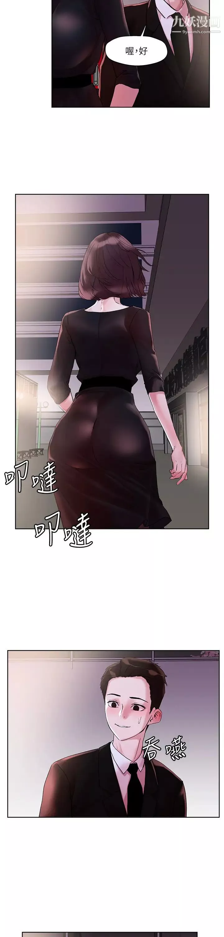 把妹鬼达人-第31话-要在殡仪馆现场做?! - 图片 26