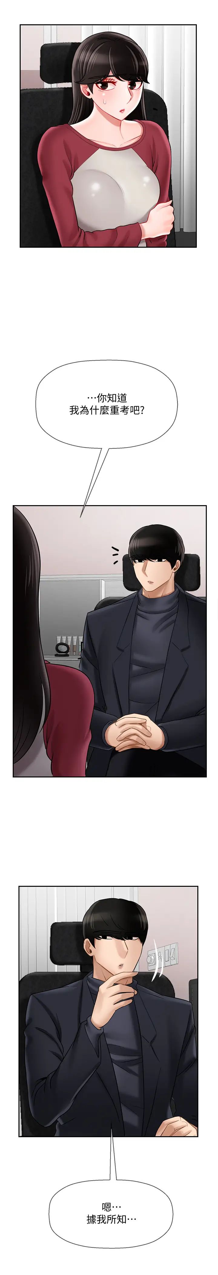 坏老师第30话-嫉妒女儿的妈妈