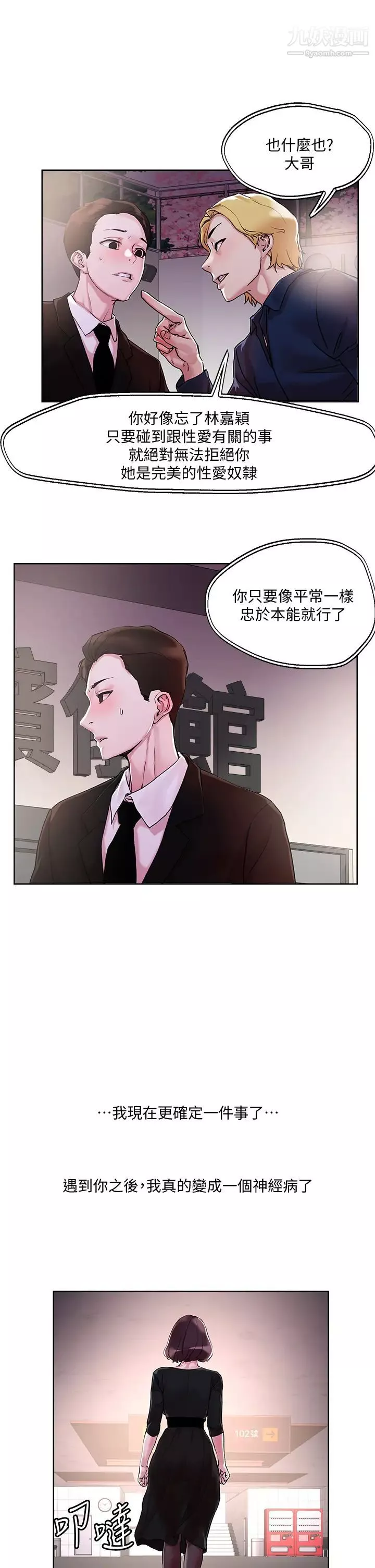 把妹鬼達人第31話-要在殯儀館現場做?!
