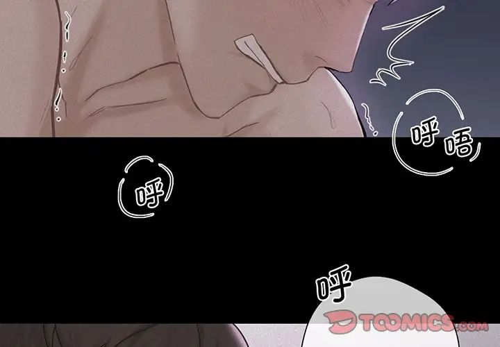 不当朋友当恋人第8話