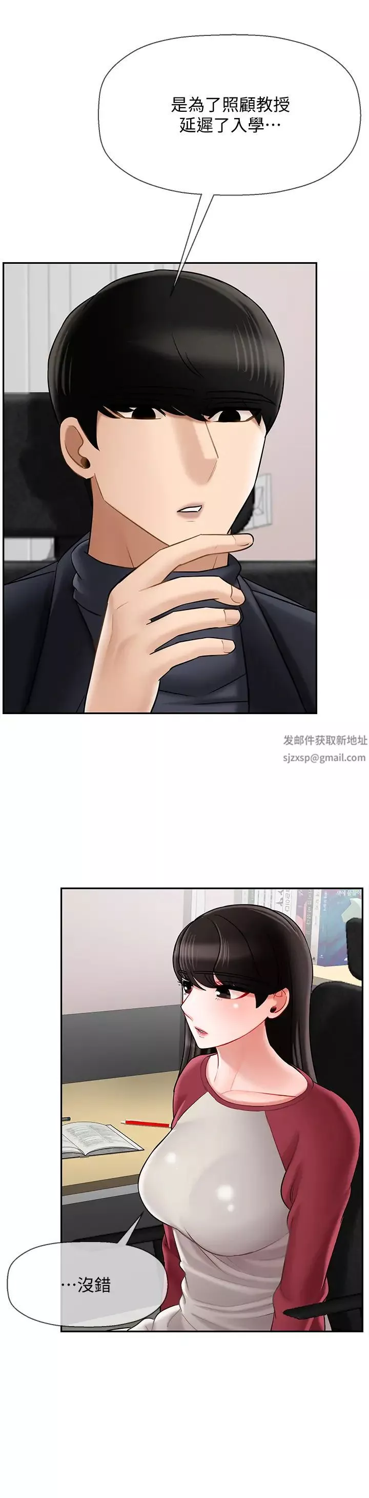 壞老師第30話-嫉妒女兒的媽媽