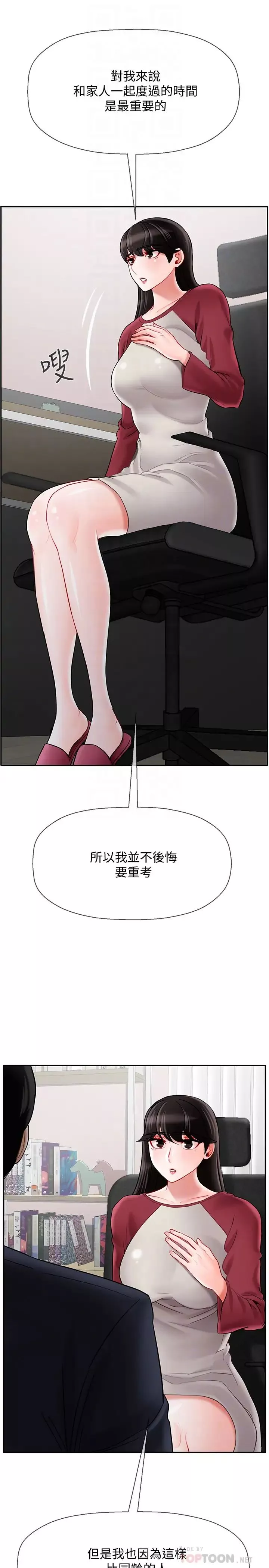 壞老師第30話-嫉妒女兒的媽媽