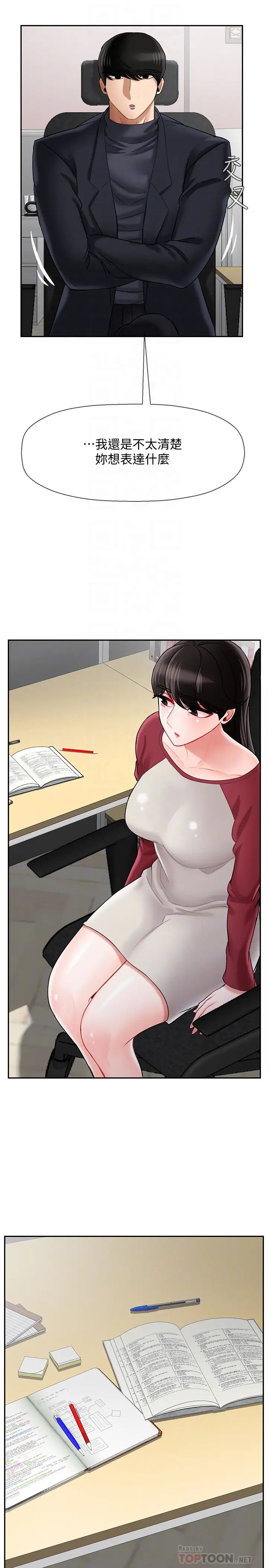 坏老师第30话-嫉妒女儿的妈妈