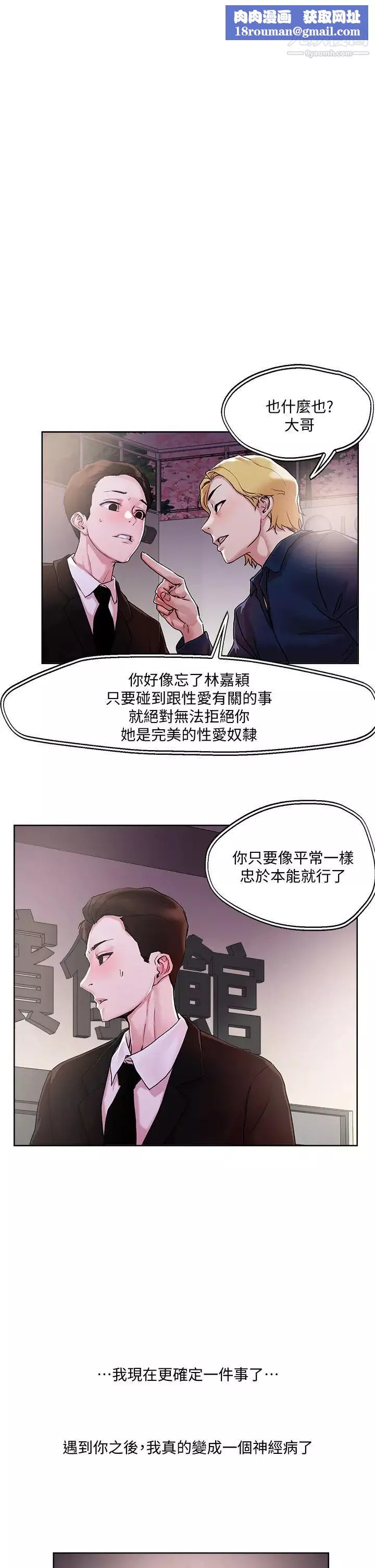 把妹鬼達人第32話-讓人一上再上的巨乳妹