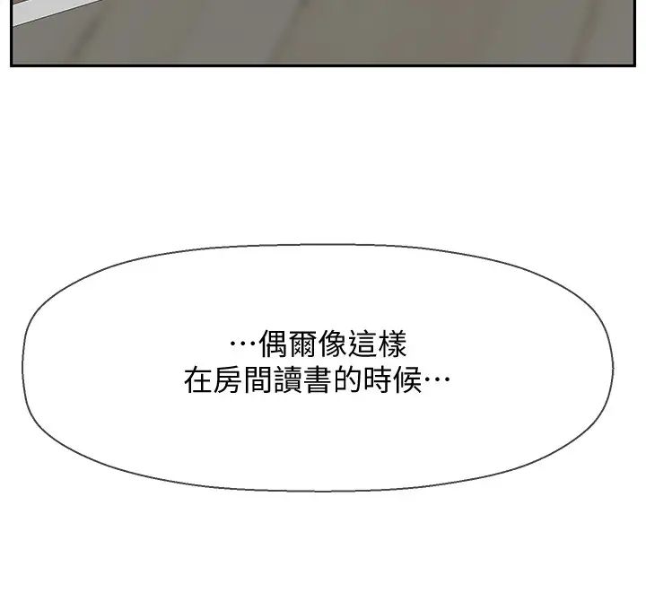 壞老師第30話-嫉妒女兒的媽媽