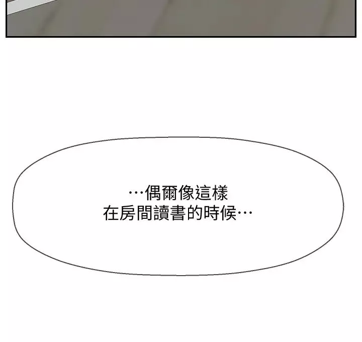 坏老师-第30话-嫉妒女儿的妈妈 - 图片 15