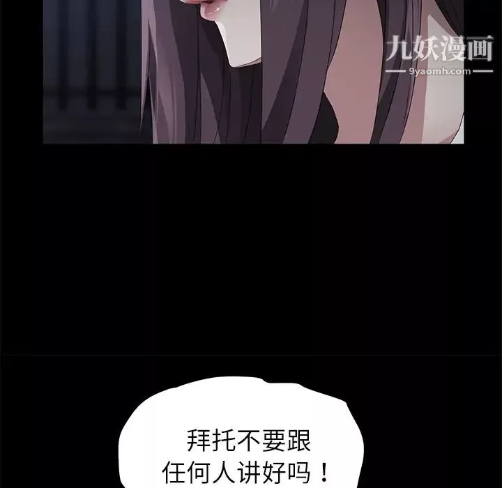 卖身契约-第24话 - 图片 64