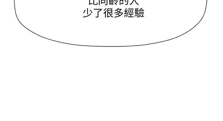 坏老师-第30话-嫉妒女儿的妈妈 - 图片 13