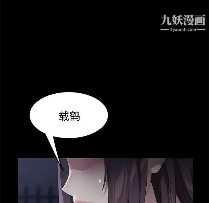 卖身契约-第24话 - 图片 63