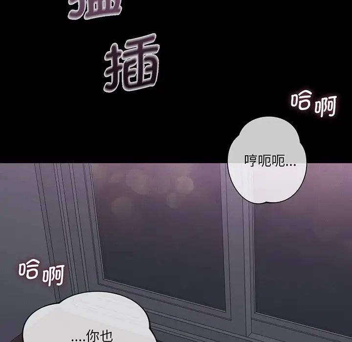 不当朋友当恋人第8話