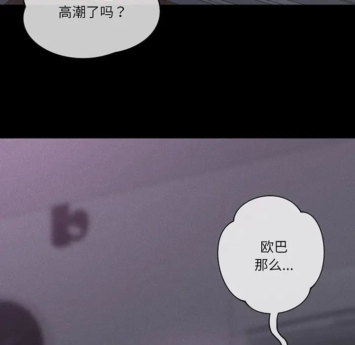 不当朋友当恋人第8話