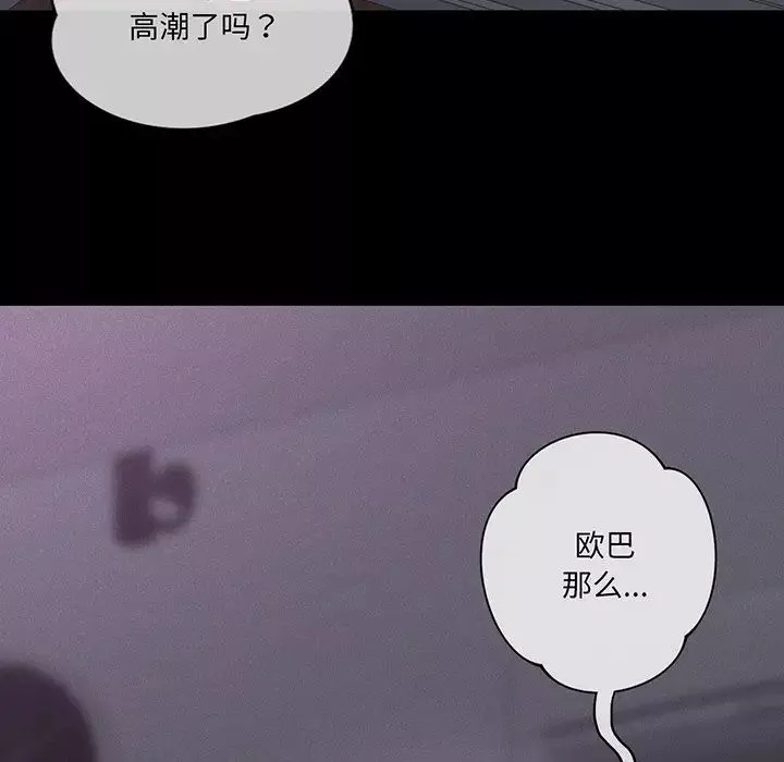 不当朋友当恋人第8話