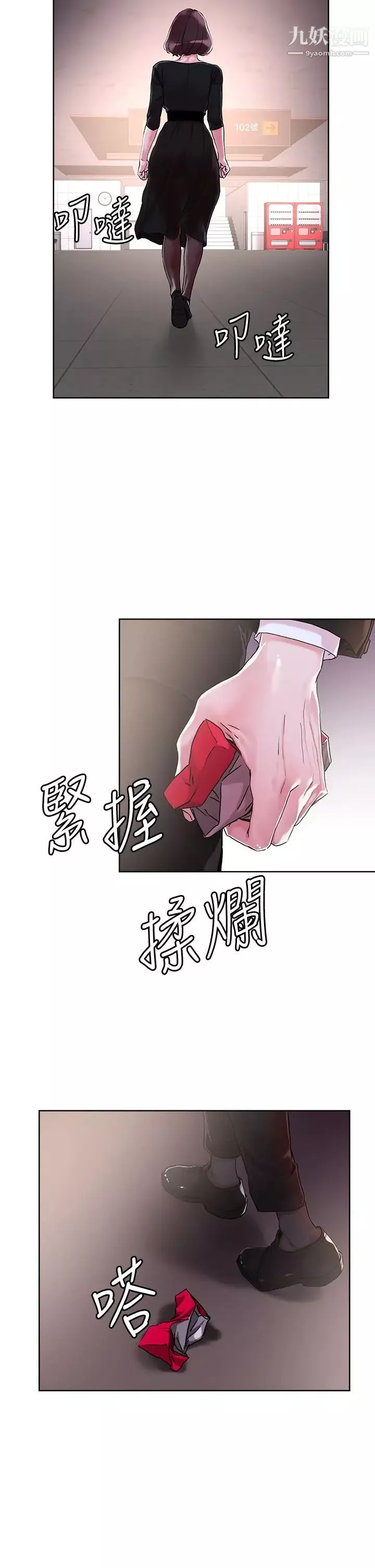 把妹鬼達人第32話-讓人一上再上的巨乳妹