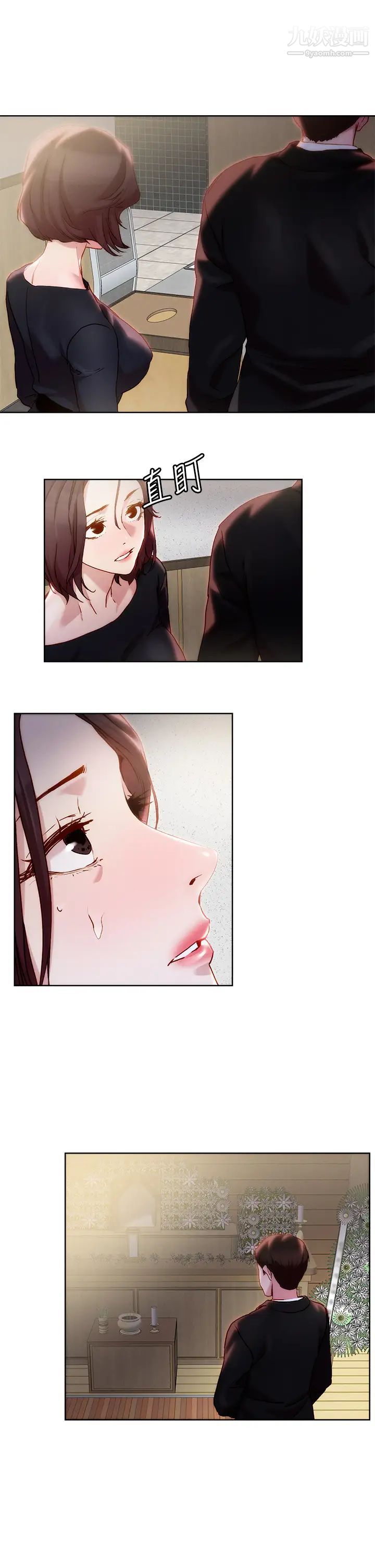 把妹鬼達人第32話-讓人一上再上的巨乳妹