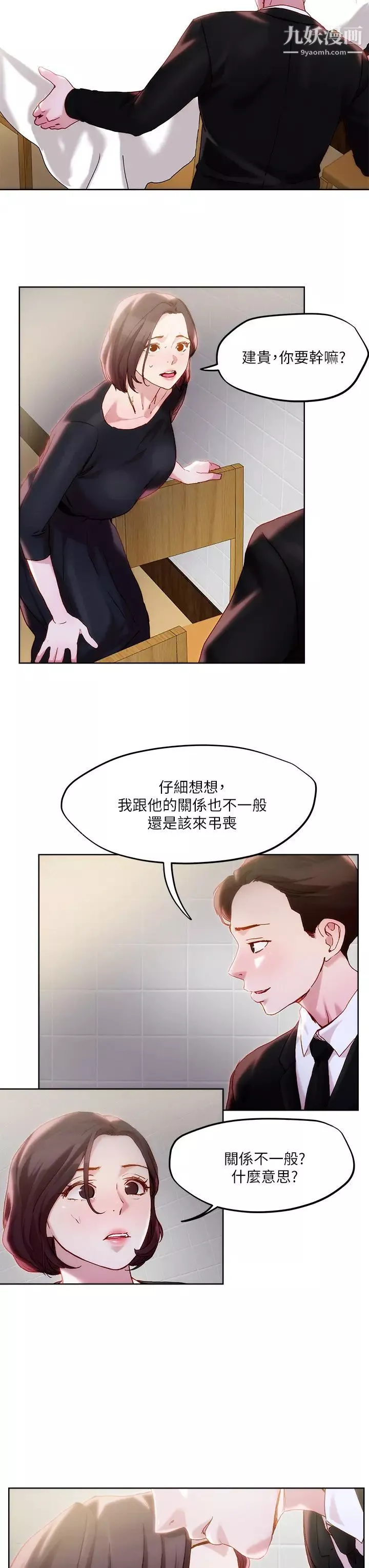 把妹鬼達人第32話-讓人一上再上的巨乳妹