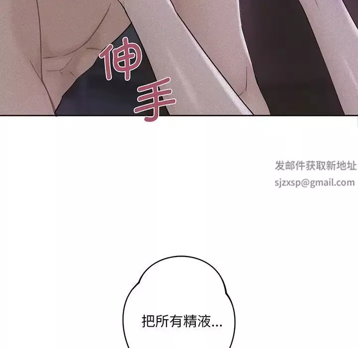 不当朋友当恋人-第8话 - 图片 10