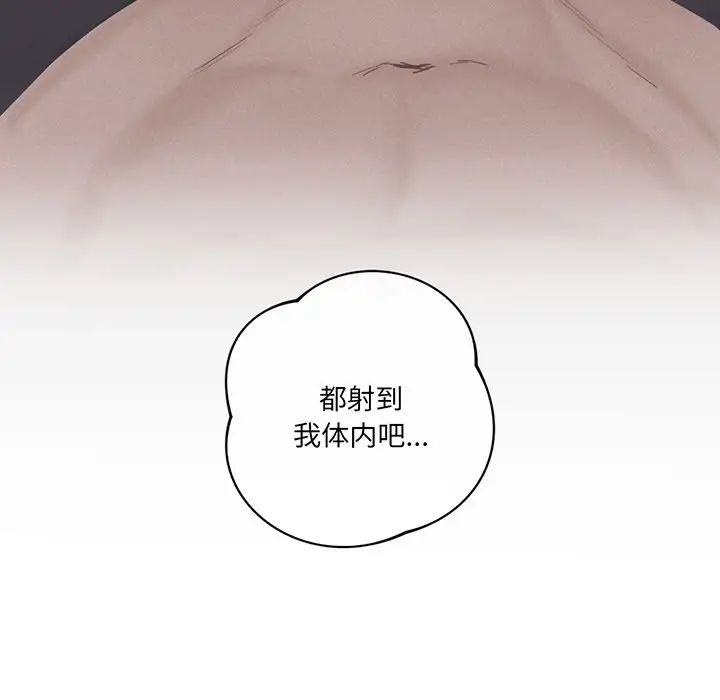 不当朋友当恋人第8话