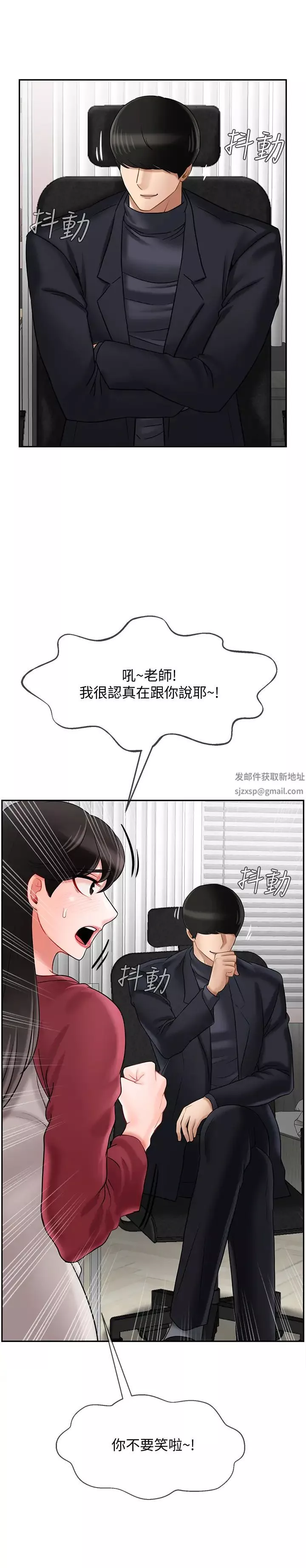 坏老师-第30话-嫉妒女儿的妈妈 - 图片 19