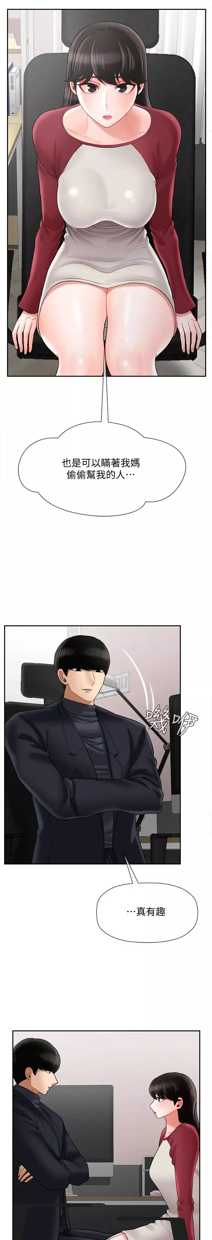 壞老師第30話-嫉妒女兒的媽媽