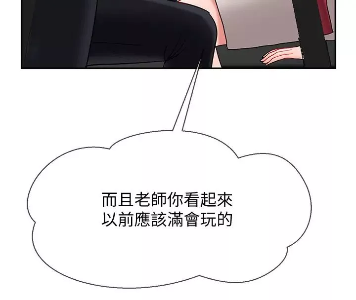 壞老師第30話-嫉妒女兒的媽媽