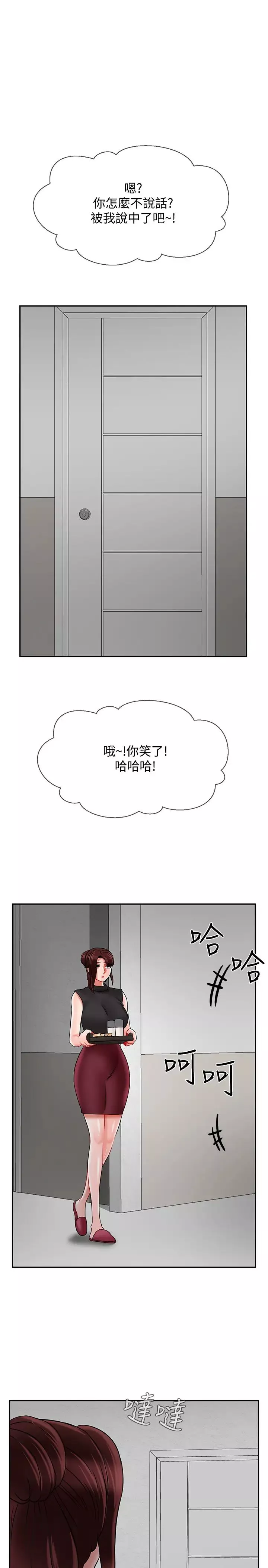 壞老師第30話-嫉妒女兒的媽媽