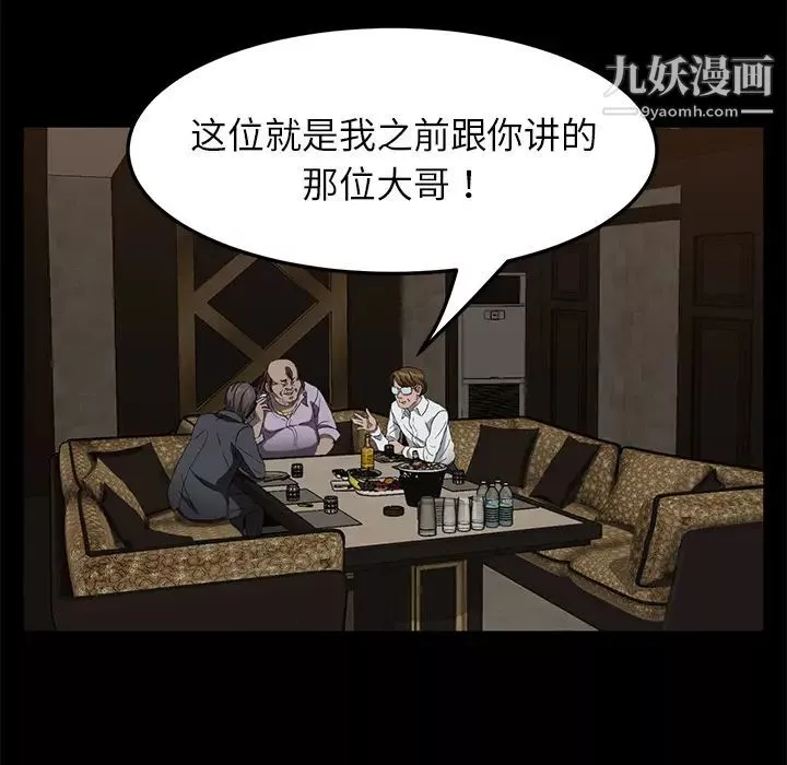 卖身契约-第24话 - 图片 75