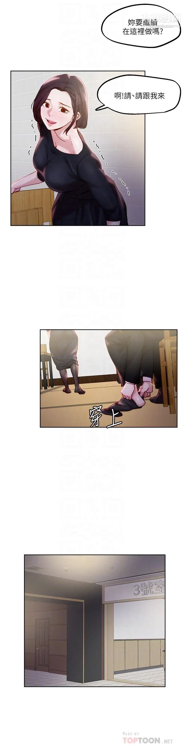 把妹鬼达人第32话-让人一上再上的巨乳妹